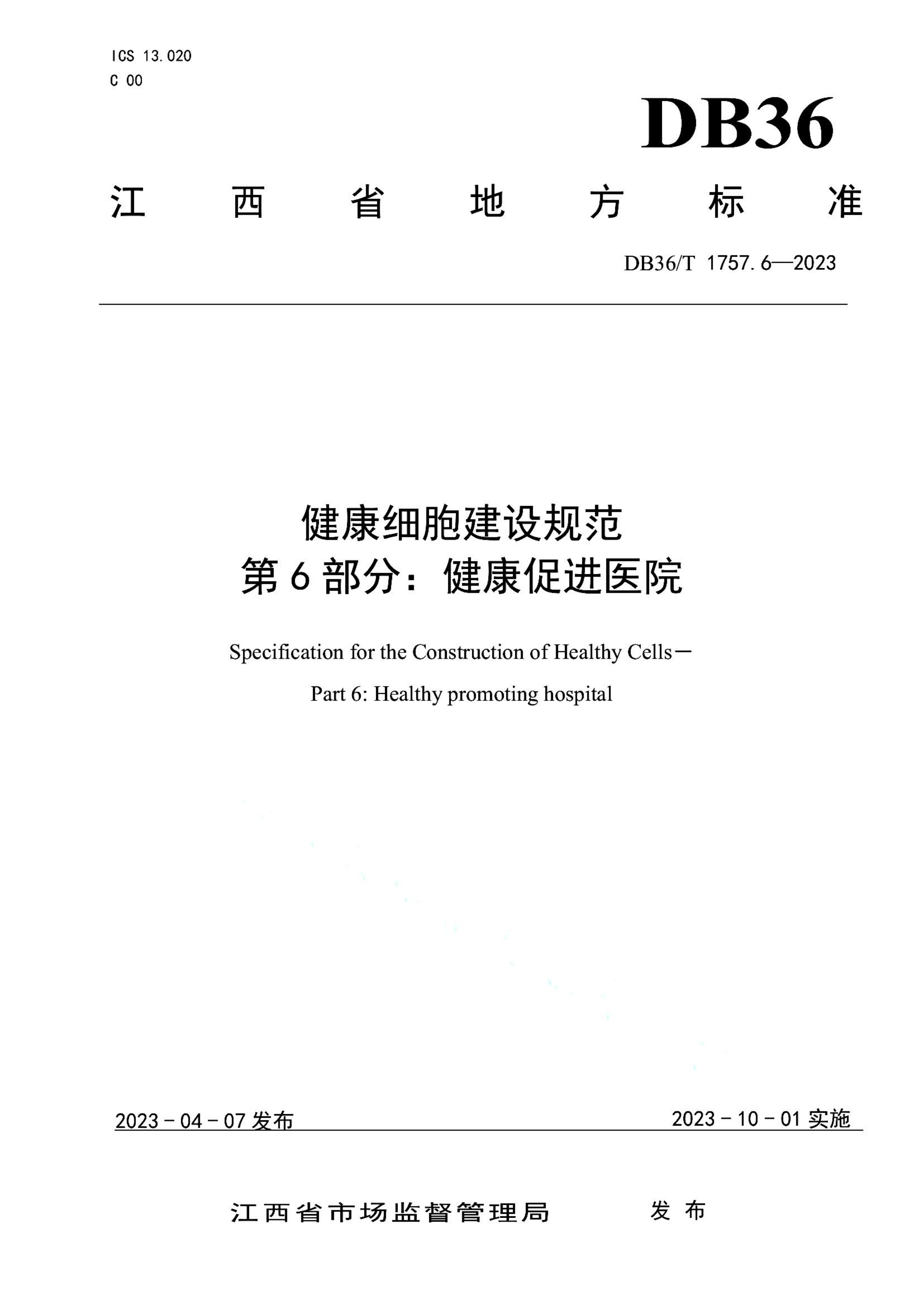 资源详情图